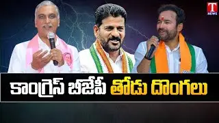 KTR,Harish Rao Review Meeting With Medak Constituency Leaders Over MP Elections | T News