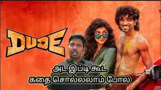 A sensitive story told in an unpredictable way | Mutta Tholu