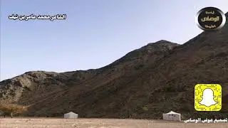 جديد الشاعر محمد عامر بن نيف