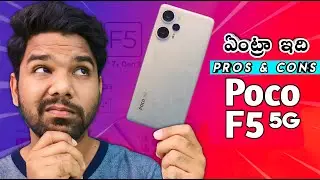 💰కొనే ముందు 💁ఇది చూడు😯🙆 | POCO F5 5G PROS AND CONS IN TELUGU | WALL OF TECH