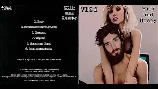 Vl@d - Milk and Honey / Telega Records / 2021