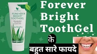 Forever tooth gel. forever tooth gel benefits. forever tooth paste. forever tooth paste ke fayde.