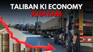 Afghanistan Economy in Crisis | Pakistan Blocks Cargo at Karachi Port After Border Tensions | SOPT