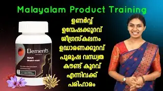 Elements Man Shakthi Man Malayalam Product Training Dr. Anjitha Kabeer | Wellness media
