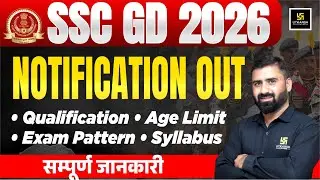 SSC GD New Vacancy 2025-26 | SSC GD 2026 Notification Out | SSC GD Notification 2026 | Full Details