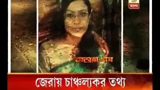 Pune Murder: Police gets vital info from youth known to slain Antara Das