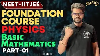 Foundation Course|Physics|Basic Mathematics|NEET|IIT JEE|CUET|Tamil|Muruga MP#neetjee#tamil#murugamp