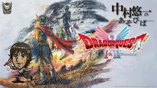 【DQI＆II】⑩ DQ2：悪霊の神々を粉々にします【ネタバレあります】