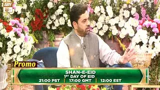 Shan e Eid ul Fitr | Promo | Special Eid Transmission | Sarwar Hussain Naqshbandi | 1st Day Of Eid