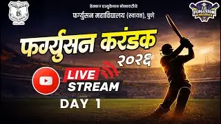 🔴 Fergusson Karandak 2026 फर्ग्युसन करंडक २०२६ LIVE Cricket Match | Day 1 | Fergusson College Pune