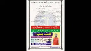 #9education #guesspaper2022 #best_guess_papers #oxfordacademy