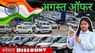 Ranchi second hand car market 📍 True Value Ranchi📍Ranchi car bazar second hand 📍#automobile #sale 