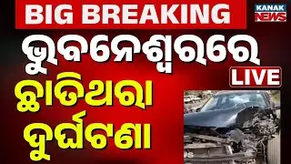 🔴Big Breaking ଭୟଙ୍କର ଦୁର୍ଘଟଣା Speeding Thar Rams Innocent Biker In Bhubaneswar | Deadly Hit-and-Run