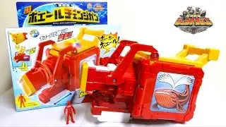 【動物戦隊ジュウオウジャー】驚異の5モード!! 変身銃 DXホエールチェンジガン ヲタファの遊び方レビュー / Zyuohger DX Whale change gun review
