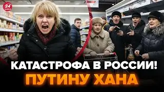 ⚡ПУСТЫЕ ПОЛКИ по всей РФ! РЕАКЦИЯ москвичей рвет сеть (ВИДЕО). Вот, что ПРОИСХОДИТ с ДОЛЛАРОМ.Лучшее