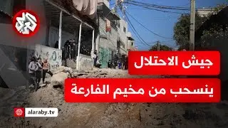 حجم الدمار غير مسبوق .. جيش الاحتلال يجري عمليات هدم وتخريب واسعة في مخيم الفارعة قبل انسحابه