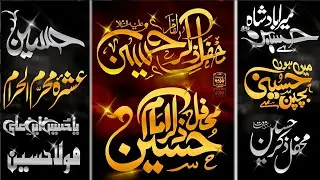 Muharram ul haram Title cdr file// Mehfil e zikar e Hussain cdr file / Moula Hussain cdr file