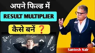 HARD WORK मत करो Why people | fail in network marketing | mlm tips  |santosh nair