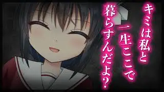 【シチュボ】優しいお姉さんについていったら監禁されちゃうお話【ヤンデレ】