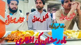 😍novalty palaza wadi sitara😘 5fth ramzan aftari 🥰😘