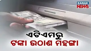 New ATM Transaction Rules Come Into Effect Today: Cash Withdrawals to Get More Expensive