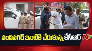 KCR Reaches Nandi Nagar Residence | Phone Tapping Case | NTV Telugu