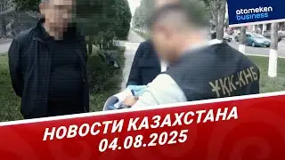 Вице-министра транспорта задержали по подозрению во взяточничестве | Новости Казахстана