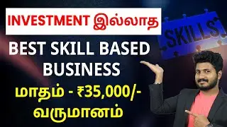 Start a Business from Home in Tamil | Skill-Based Ideas for Beginners