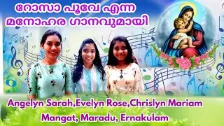 റോസാ പൂവേ എന്ന മനോഹര ഗാനവുമായി.../Angelyn Sarah, Evelyn Rose, Chrislyn Mariam, Mangat, Maradu