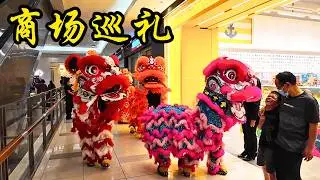 雪州万挠玄龙体育会 - 之 - 商场巡礼 @ Paradigm Mall / Lion Dance Walkabout @ Paradigm Mall Petaling Jaya