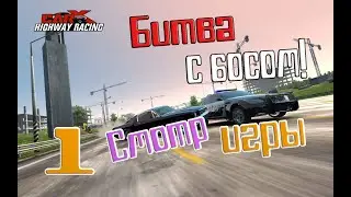 Играю в CarX Highway Racing, (android) #1