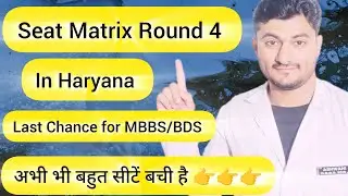 Many seats left in Haryana MBBS BDS Round 4 State Quota Counselling Apply for these 👉👉👉