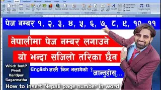 Nepali ma page number kasari lagaune | How to insert page number in Nepali | PRABIDHIK