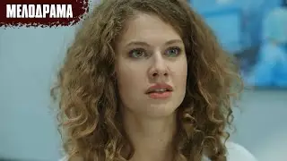 НЕВЕРОЯТНЫЙ СЮЖЕТ У ЭТОЙ МЕЛОДРАМЫ! Ассистентка | Все Серии Подряд