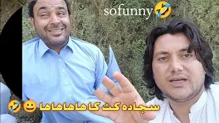 funny moments 😀😃 Sajjada kat ka hhhh
