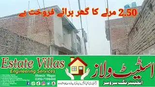 Two and a half marle house is for sale ! Z Town ! house in Multan for less money ! 2.5 house sale