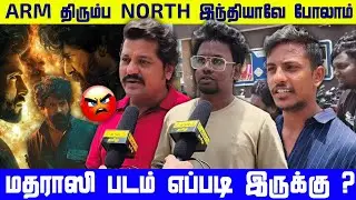 Madharaasi FDFS Public Review | Sivakarthikeyan | A.R.Murugadoss | Anirudh | ASR Tamil 