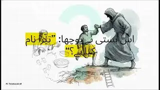 The transformation of Jacob || Biblical Stories Visualizing interesting Facts
