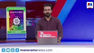 ചര്‍ച്ചകള്‍ക്കൊടുവില്‍ മേയര്‍ സ്ഥാനാര്‍ഥി റെഡി | സന്ധ്യാ വാര്‍ത്ത ​|6pm news | 25 December 2025