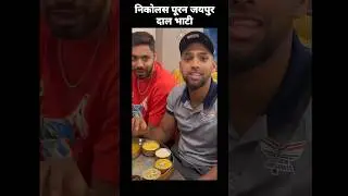 Nikolas Pooran at Jaipur Daal Bhati #shorts #nikolaspooran #trending