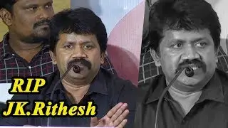 J.K.Rithesh Last & Emotional Speech at LKG Press Meet
