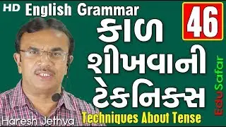 Techniques About Tense - English Grammar in Gujarati-46
