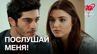 Мурат ведет себя дружелюбно по отношению к Хаят! | Любовь не понимает слов