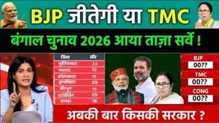 West Bengal Assembly Elections Opinion Poll 2026 TMC BJP Congress Bengal Assembly Elections Opinion 