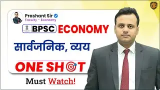 BPSC | BPSC Economics | Public Expenditure | Economics by Prashant Sir #bpsc