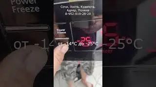 Как настроить температуру холодильника SAMSUNG RS21HNLMR? Простая инструкция за 1 минуту!