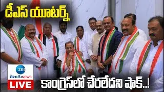 LIVE Updates on Senior Leader D Srinivas Resigns for Congress Party | Revanth Reddy| ZEE Telugu News