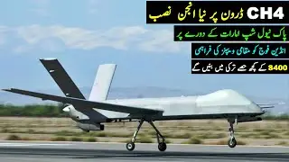 CH4 Drone New Engine | Pak Naval Ship in UAE | Defense Updates