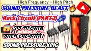 Rack Sound Pressure Board Circuit Diagram(Part-2)🔥| High Power Audio Rack Circuit | Full Explained 🙏