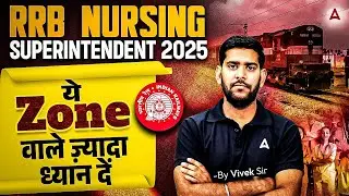 RRB Nursing Superintendent Vacancy 2025 | RRB Nursing Officer Zone Wise Vacancy 2025 | #RRBNursing